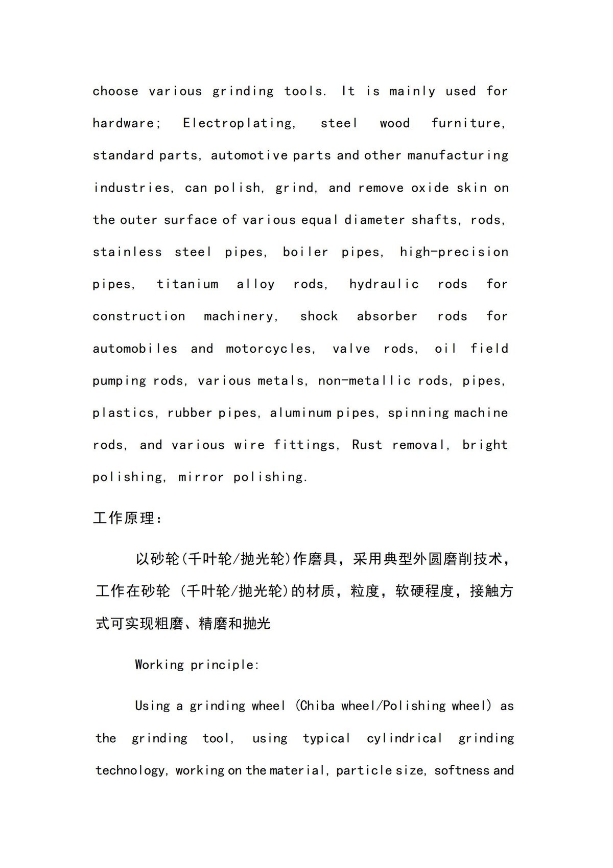 Outer Circle Polishing Machine